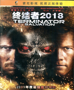 终结者2018