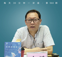 《老人与海》/ 海明威的硬汉哲学