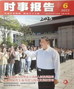 《时事报告》
