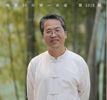 中国人如何身心安顿