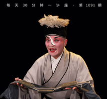 昆剧丑行表演艺术/至美的昆丑