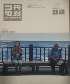 《当代电影》