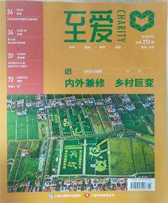 《至爱》
