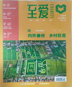 《至爱》