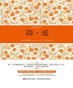 简·爱
