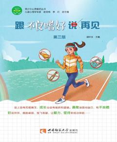 跟不良嗜好说再见