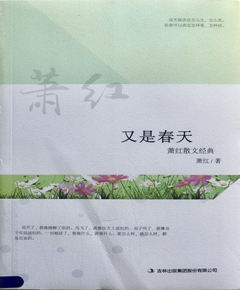 《又是春天》