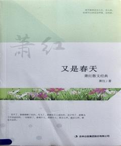 《又是春天》