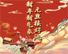 【全民阅读】| “新年新气象 元旦接好运”游戏活动即将上线啦！