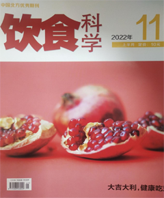 《饮食科学》