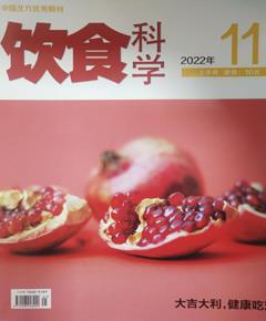《饮食科学》