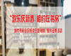 “欢乐庆新春 相约在书房”——城市书房全民阅读主题视频/照片征集活动开始啦！