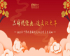 品传统经典 过文化大年 | 全民阅读2023年中华优秀传统文化系列主题活动火热来袭！