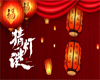 【我们的节日】| “灯火元宵 繁华盛世”——东丽区图书馆元宵灯谜喜乐会活动诚邀您参加