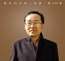 《明史》/数百年学术史的见证