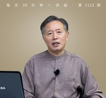 《史记·伯夷列传》/天人之际的灵魂之问