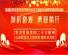 【东丽区依托图书馆开展社会主义核心价值观主题实践活动】| “踔厉奋发·勇毅前行”——学习贯彻党的二十大精神弘扬爱国主义教育在线知识竞答