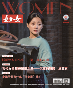 《妇女》