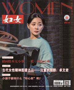 《妇女》