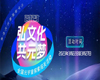 “弘文化 共‘元’梦”博看网2023年全国元宇宙探索闯关活动等你来参加~