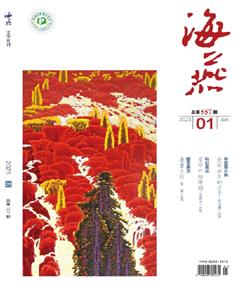 《海燕》