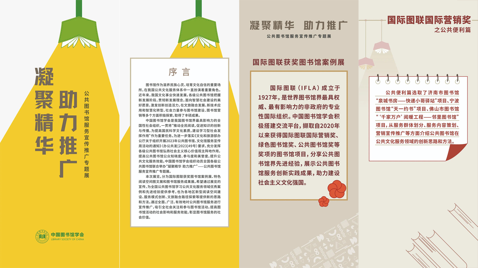 【全民阅读月】凝聚精华