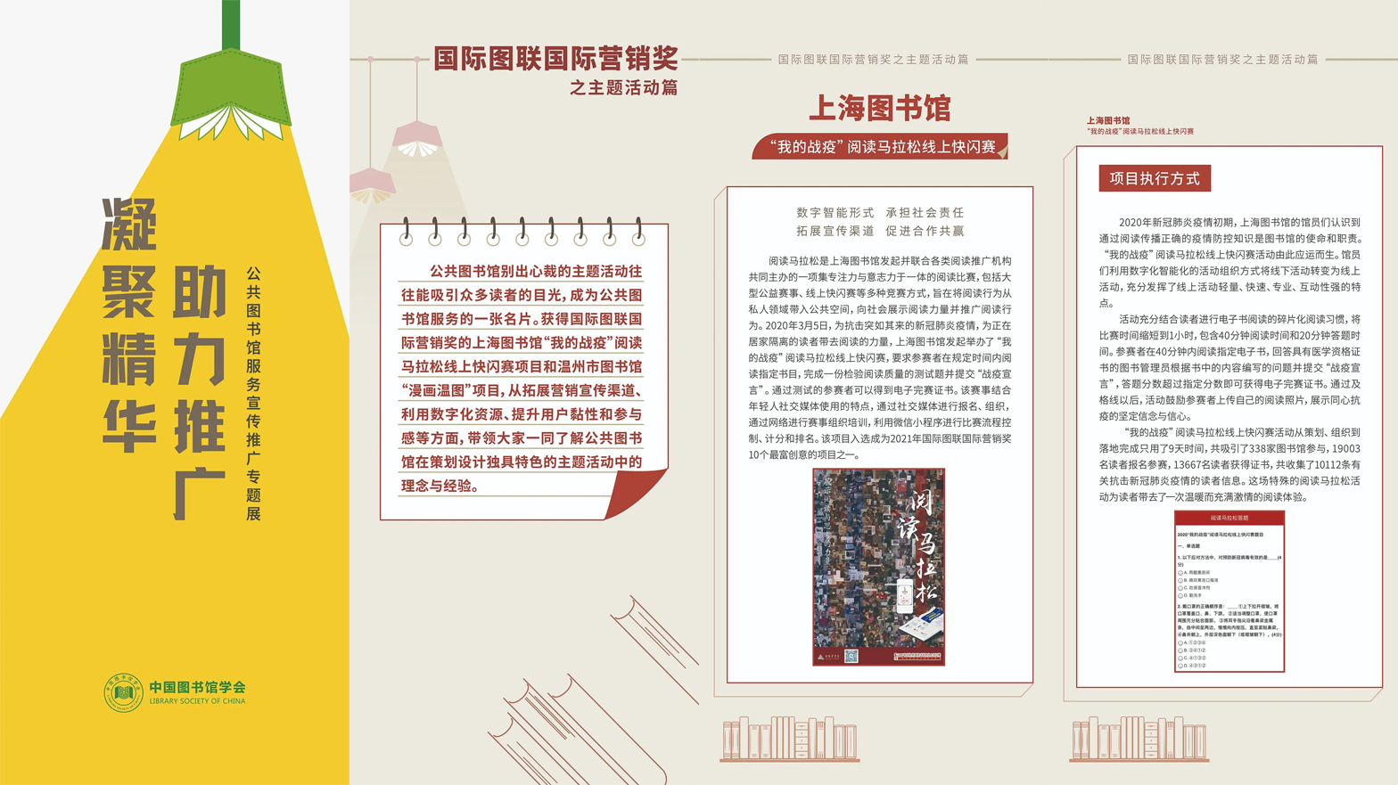 【全民阅读月】凝聚精华