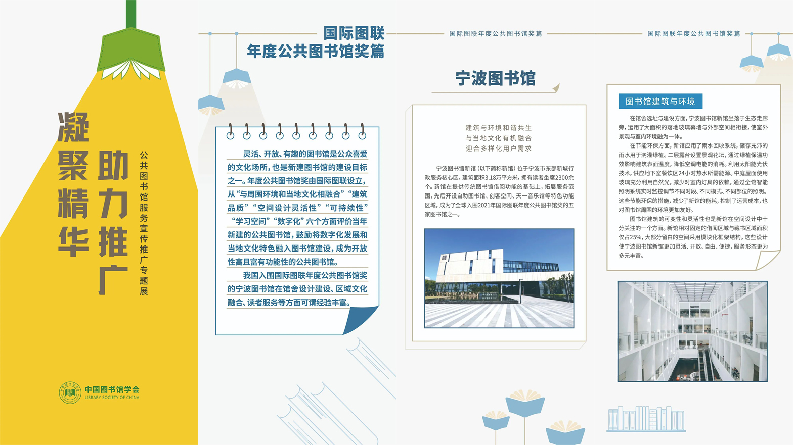 【全民阅读月】凝聚精华