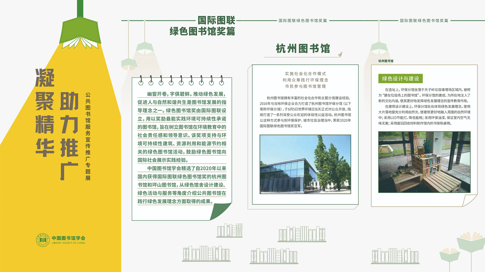 【全民阅读月】凝聚精华
