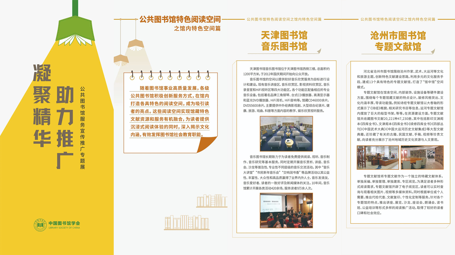 【全民阅读月】凝聚精华