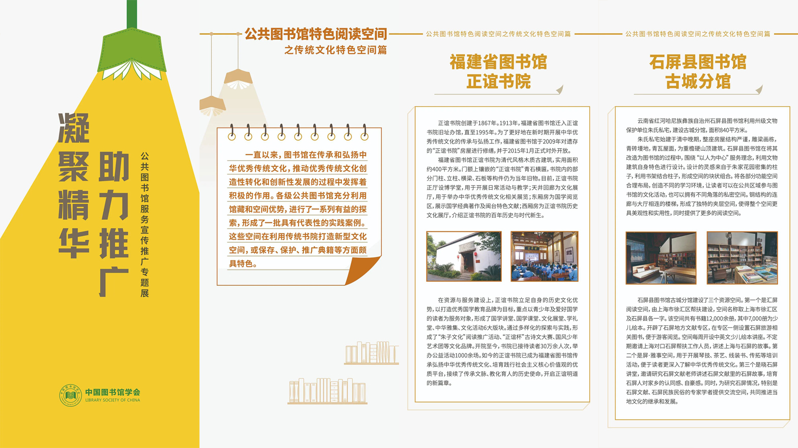 【全民阅读月】凝聚精华