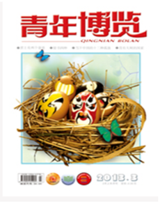 《青年博览》