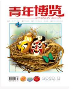 《青年博览》