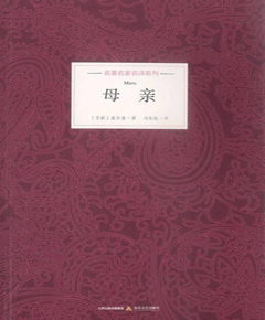 母亲