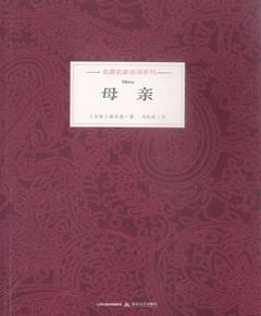母亲