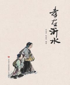 孝在沂水