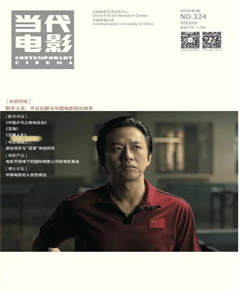 《当代电影》