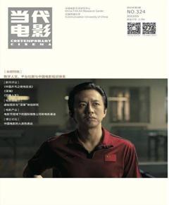 《当代电影》