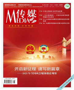 《传媒》