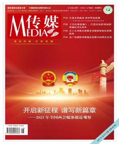 《传媒》