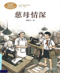 慈母情深