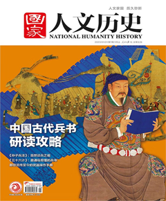 《国家人文历史》