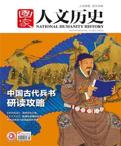 《国家人文历史》