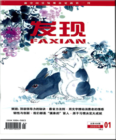 《发现》
