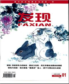 《发现》