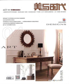 《美与时代》