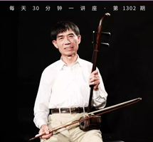 二胡的江南韵致