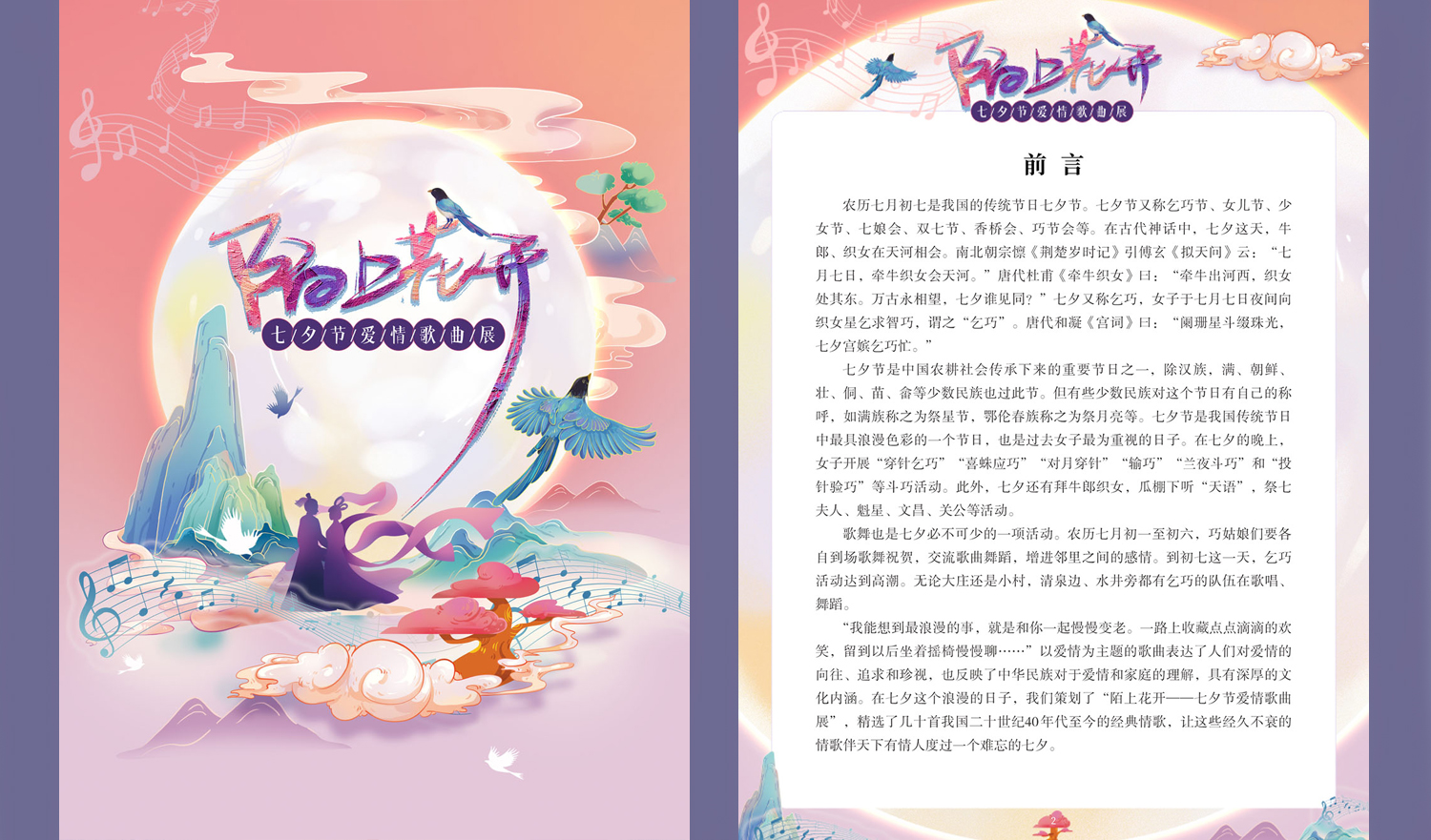 【数字化文化传播与服务】|