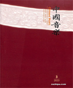 《中国音乐》