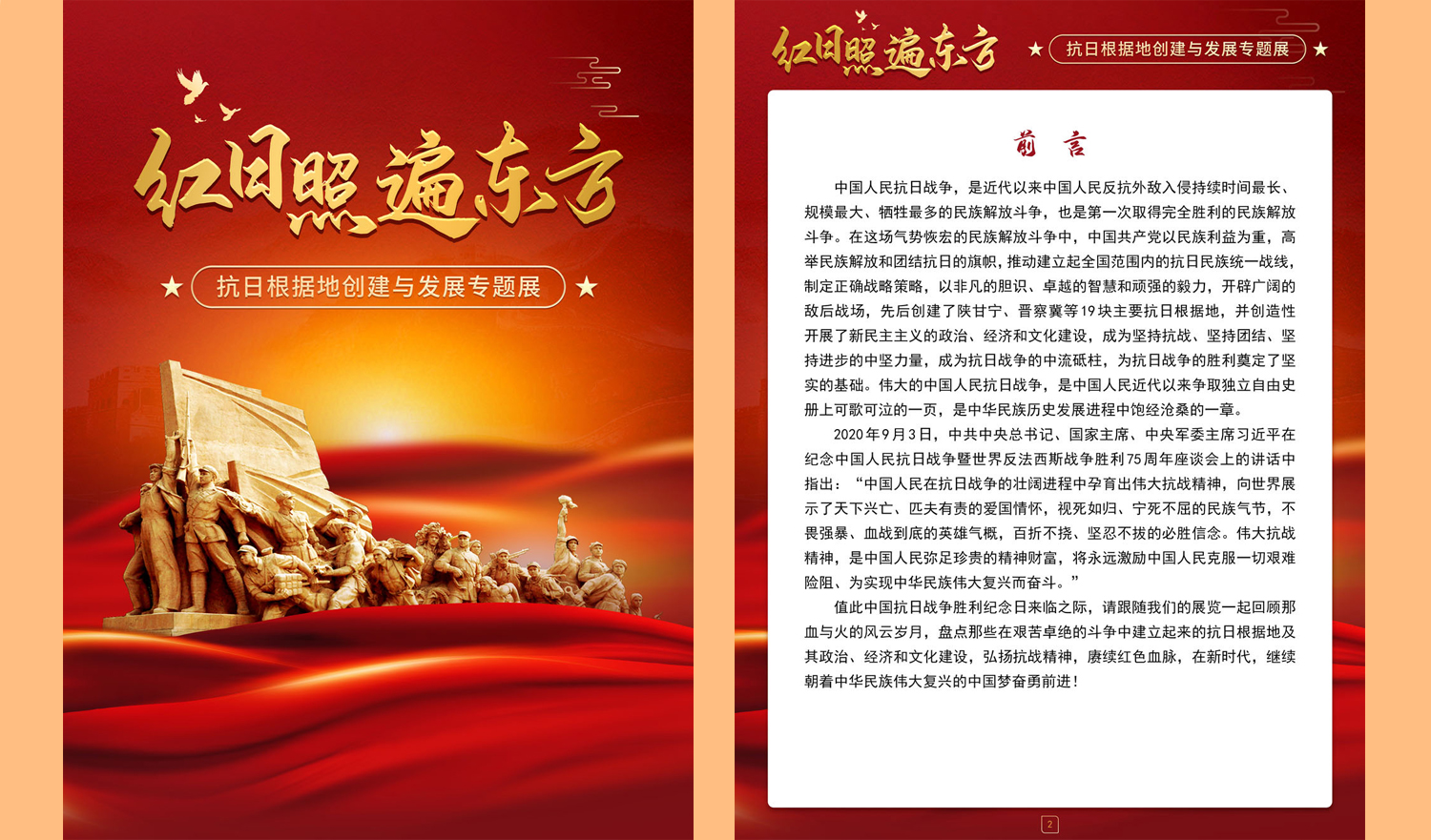 【社会主义核心价值观】|